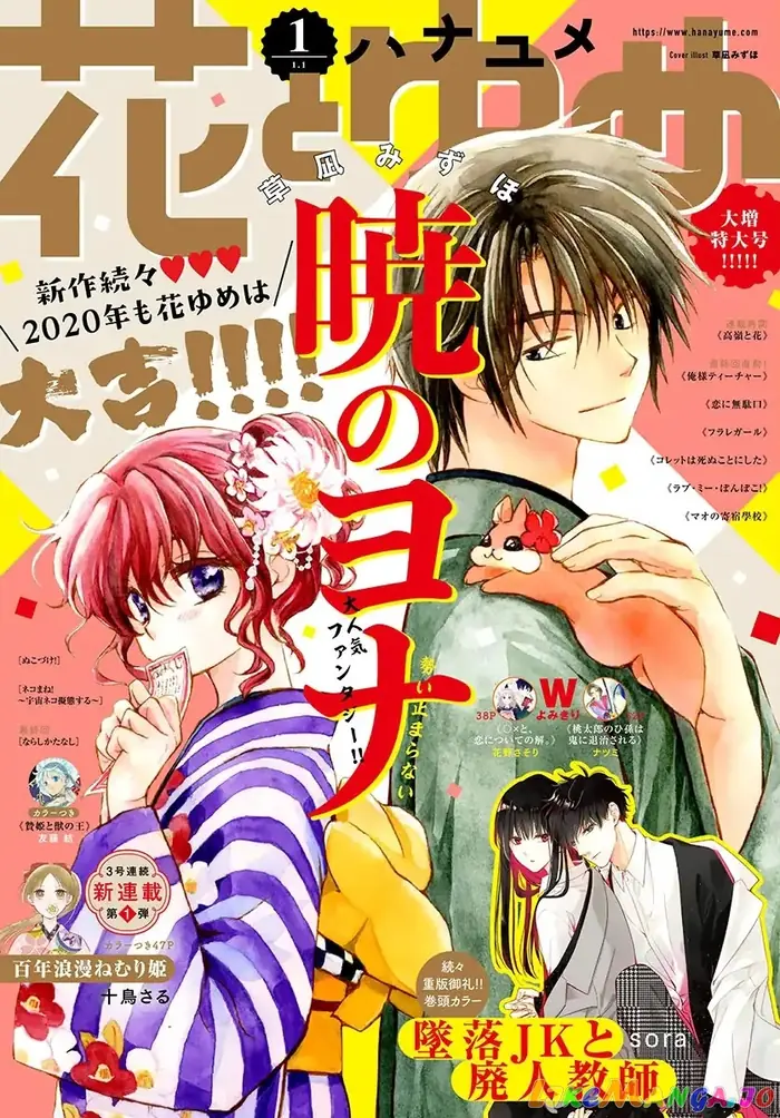 Yona of the Dawn Chapter 184 image 01_optimized